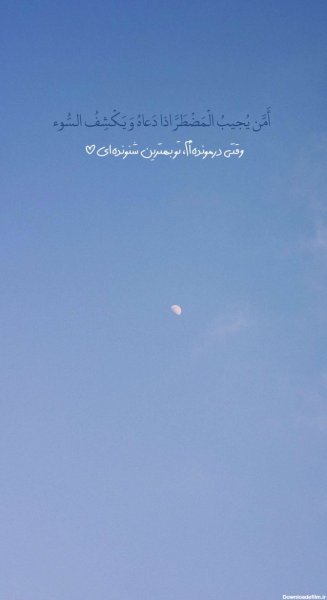  عکس مذهبی برای استوری