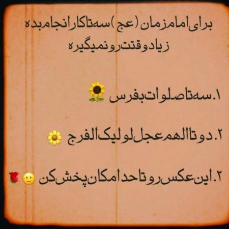  عکس مذهبی پروفایل امام زمان