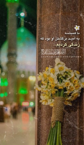  عکس مذهبی پروفایل امام زمان