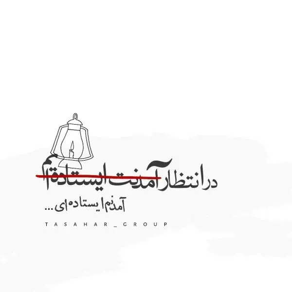  عکس مذهبی پروفایل