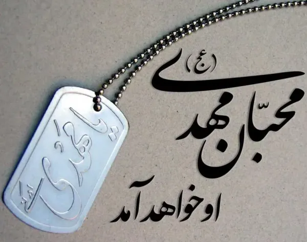  عکس مذهبی پروفایل