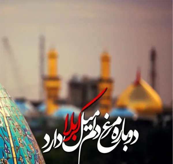  عکس مذهبی پروفایل