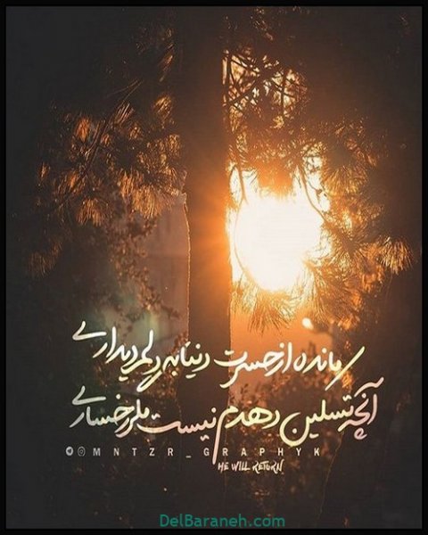 عکس پروفایل امام زمان روز جمعه