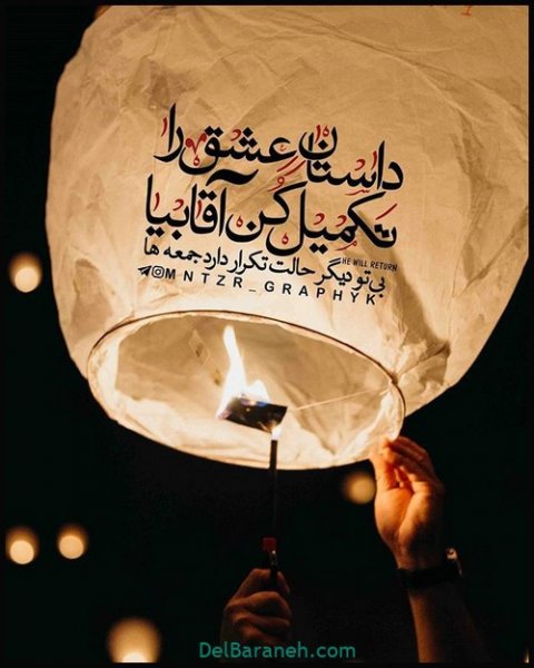  عکس پروفایل امام زمان روز جمعه