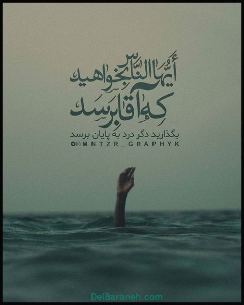  عکس پروفایل امام زمان روز جمعه