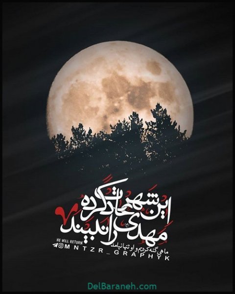  عکس پروفایل امام زمان روز جمعه