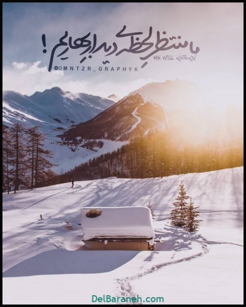  عکس پروفایل امام زمان روز جمعه