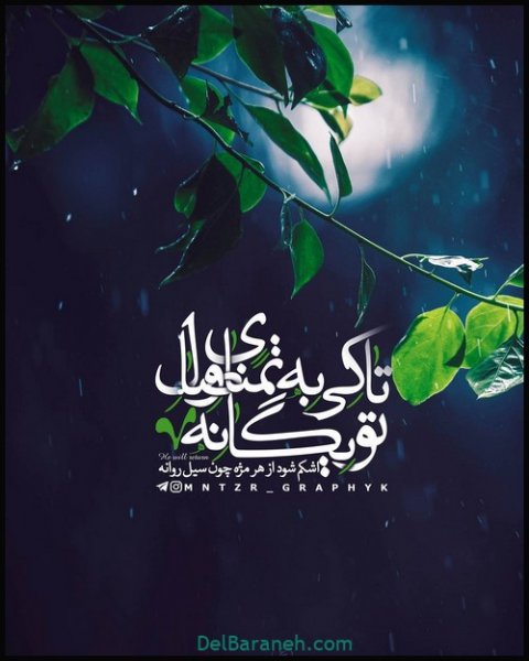  عکس پروفایل امام زمان روز جمعه