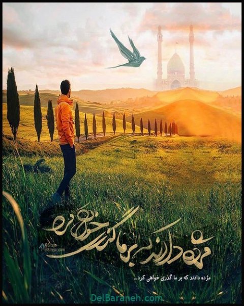  عکس پروفایل امام زمان روز جمعه