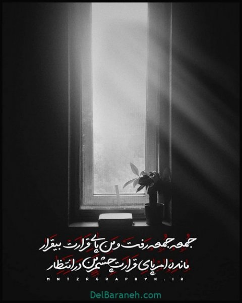  عکس پروفایل امام زمان روز جمعه