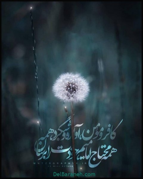  عکس پروفایل امام زمان روز جمعه