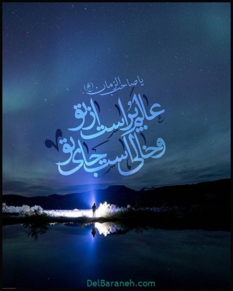  عکس پروفایل امام زمان روز جمعه