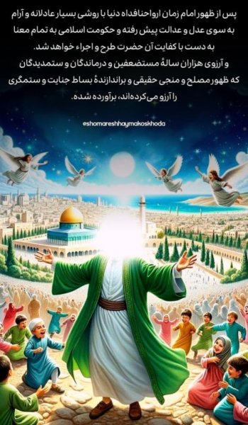  عکس امام زمان برای پروفایل