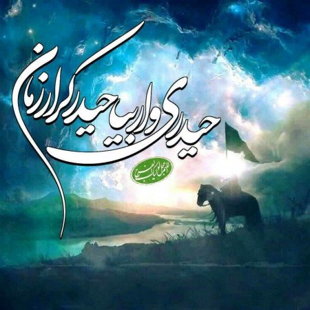  عکس امام زمان برای پروفایل