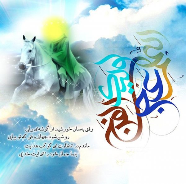  پروفایل امام زمان جدید