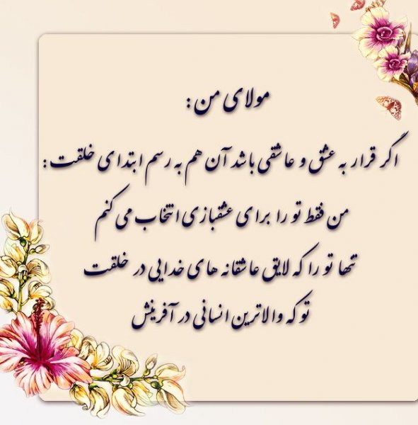  پروفایل امام زمان جدید