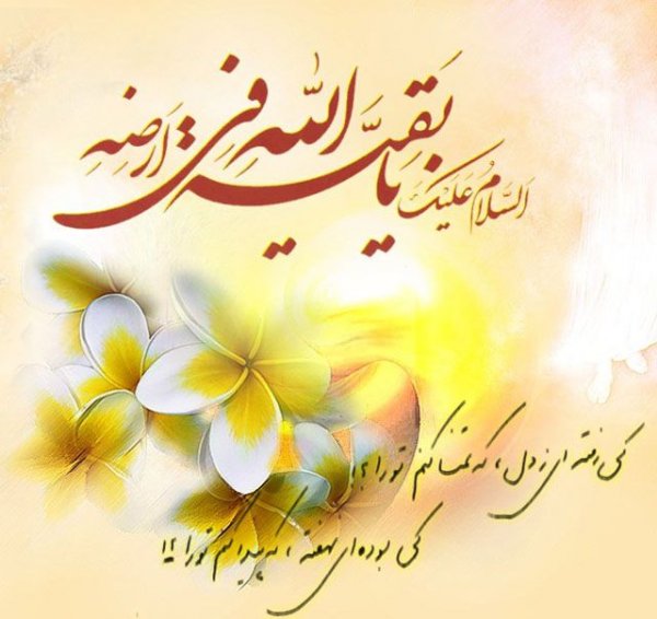  پروفایل امام زمان جدید