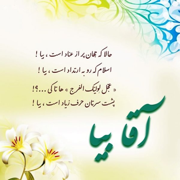  پروفایل امام زمان جدید