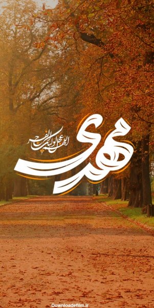  پس زمینه مذهبی موبایل