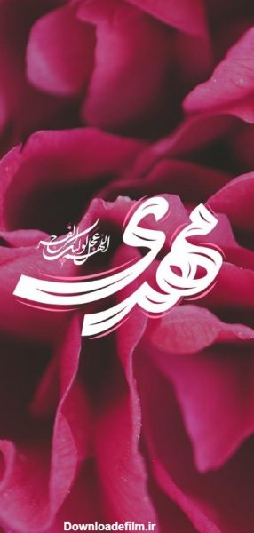  پس زمینه مذهبی موبایل