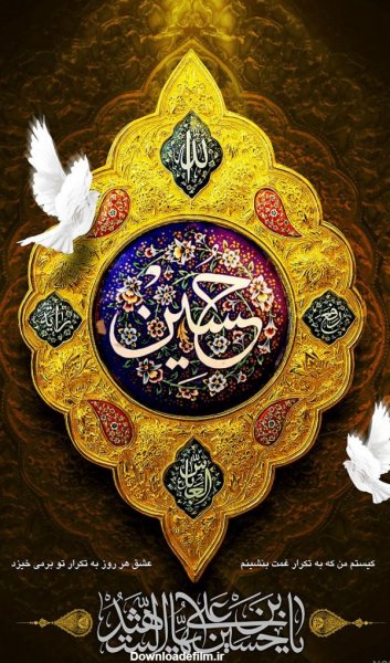  پس زمینه مذهبی موبایل