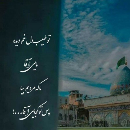  تصویر زمینه مذهبی زیبا