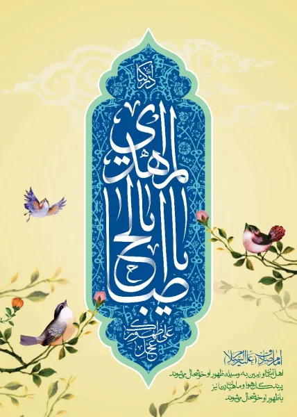 والپیپر مذهبی 4k موبایل