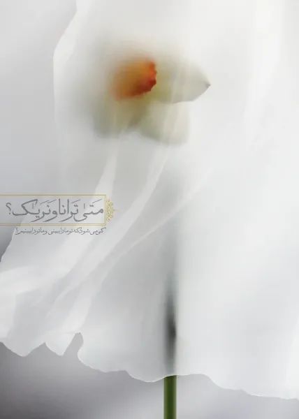  والپیپر مذهبی 4k موبایل