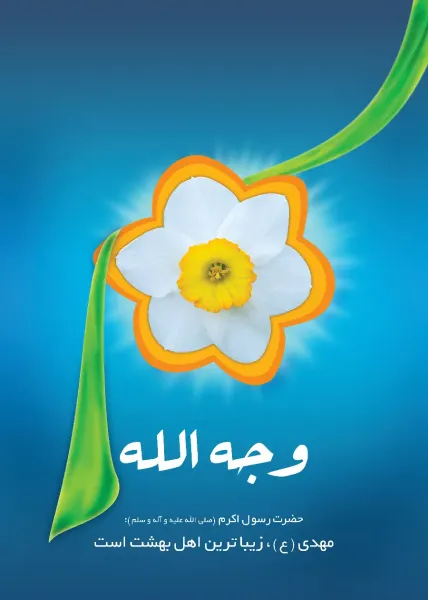  والپیپر مذهبی 4k موبایل