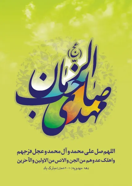  والپیپر مذهبی 4k موبایل