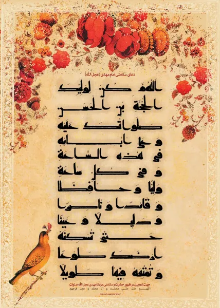  والپیپر مذهبی 4k موبایل