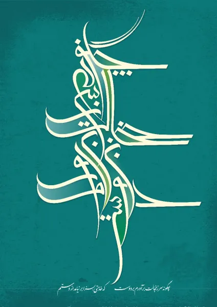  والپیپر مذهبی 4k موبایل