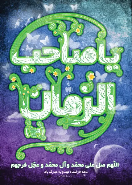  والپیپر مذهبی 4k موبایل