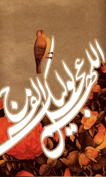  والپیپر مذهبی 4k موبایل