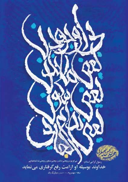  والپیپر مذهبی 4k موبایل