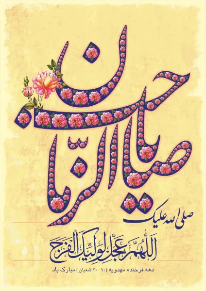  والپیپر مذهبی 4k موبایل