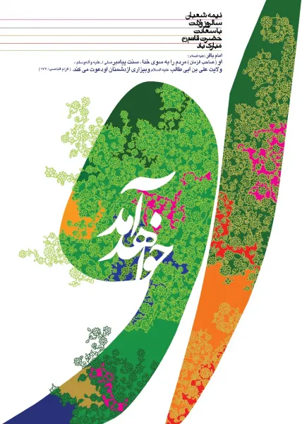  والپیپر مذهبی 4k موبایل