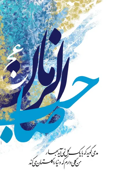  والپیپر مذهبی 4k موبایل