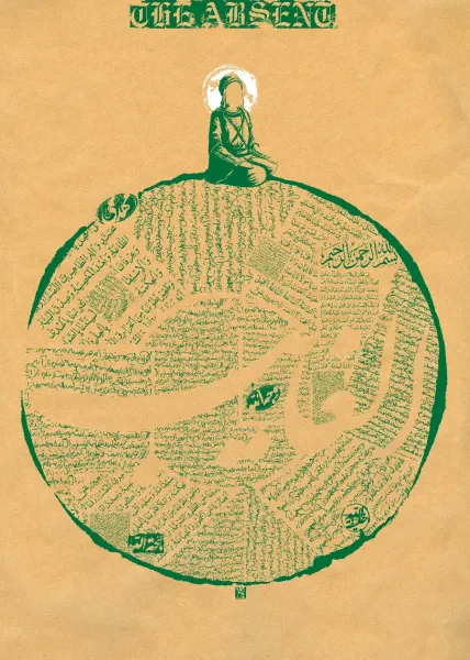  والپیپر مذهبی 4k موبایل