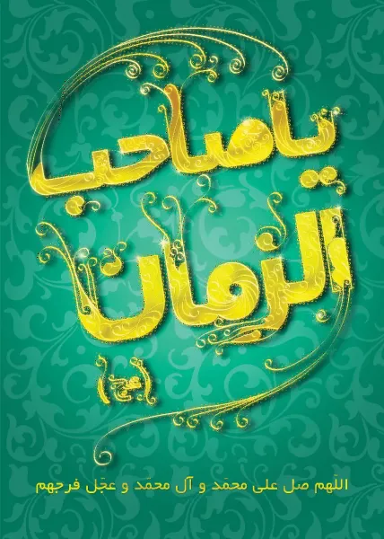  والپیپر مذهبی 4k موبایل