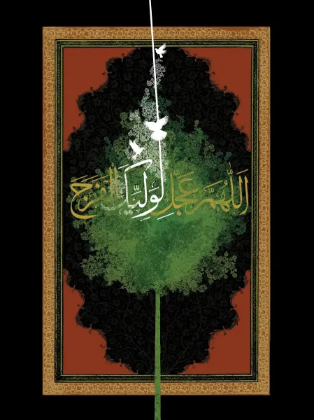  والپیپر مذهبی 4k موبایل