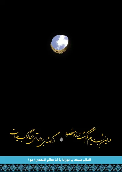  والپیپر مذهبی 4k موبایل