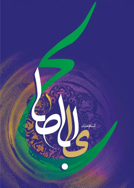  والپیپر مذهبی 4k موبایل