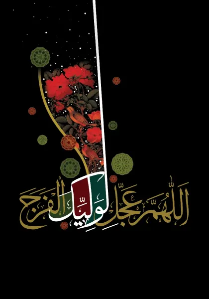  والپیپر مذهبی 4k موبایل