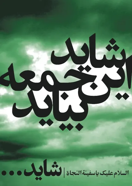  والپیپر مذهبی 4k موبایل