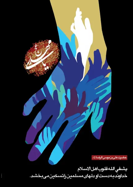  والپیپر مذهبی 4k موبایل