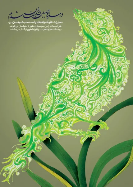  والپیپر مذهبی 4k موبایل