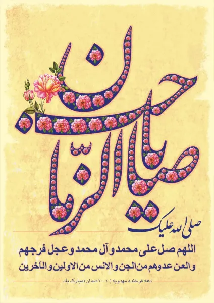  والپیپر مذهبی 4k موبایل