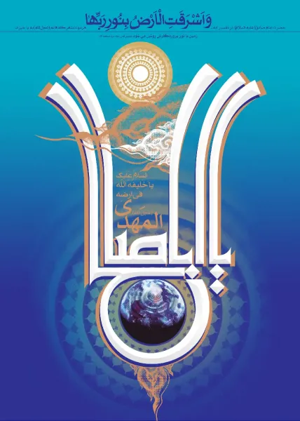  والپیپر مذهبی 4k موبایل