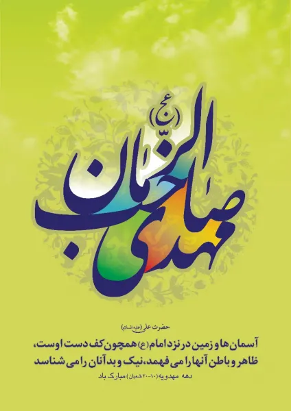  والپیپر مذهبی 4k موبایل